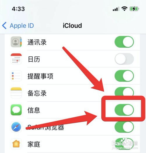 iPhone手机在哪恢复已删除的短信