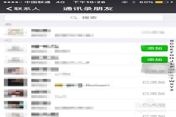 如何快速添加大量微信好友？