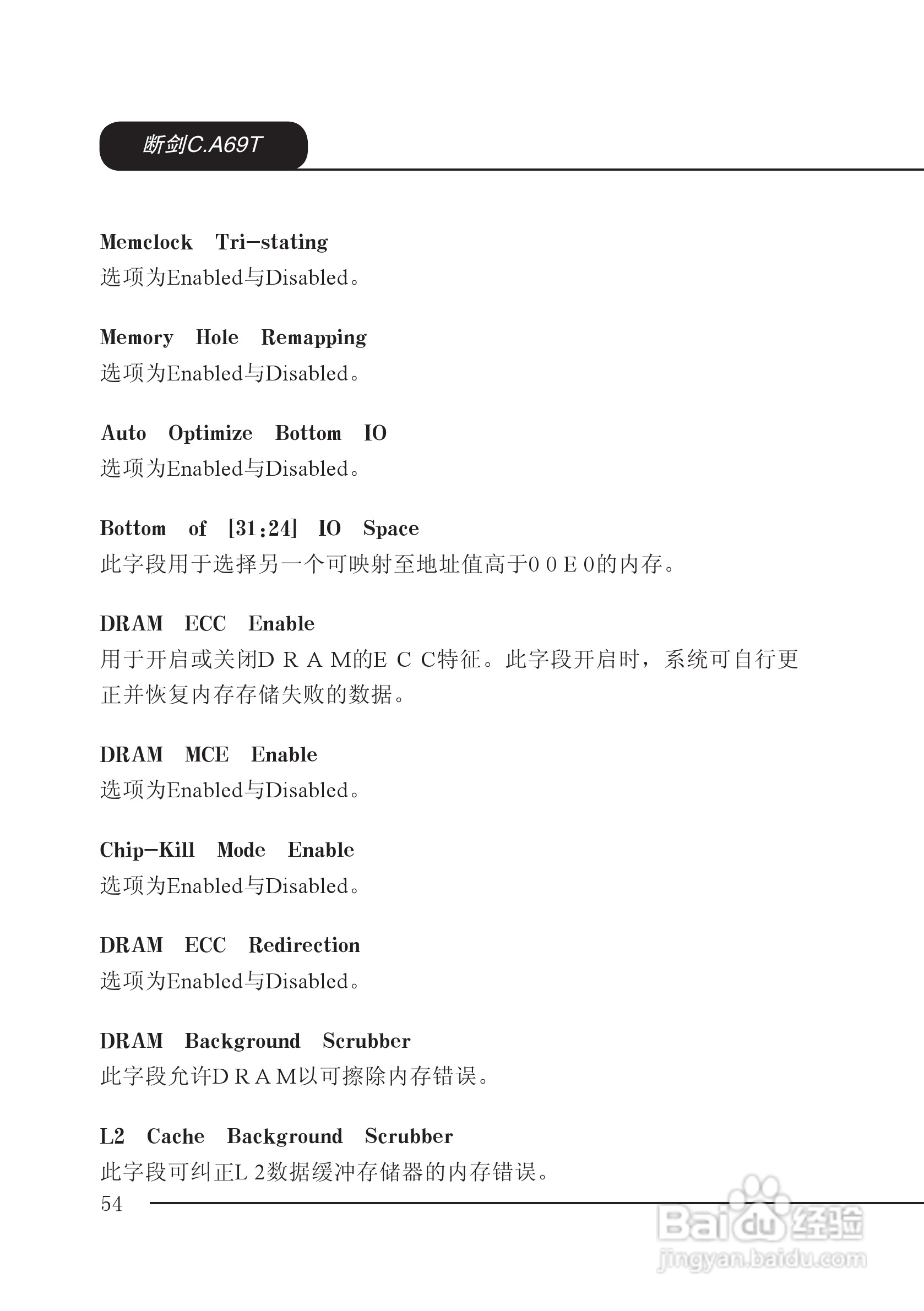 七彩虹C.A69T型主板说明书:[6]