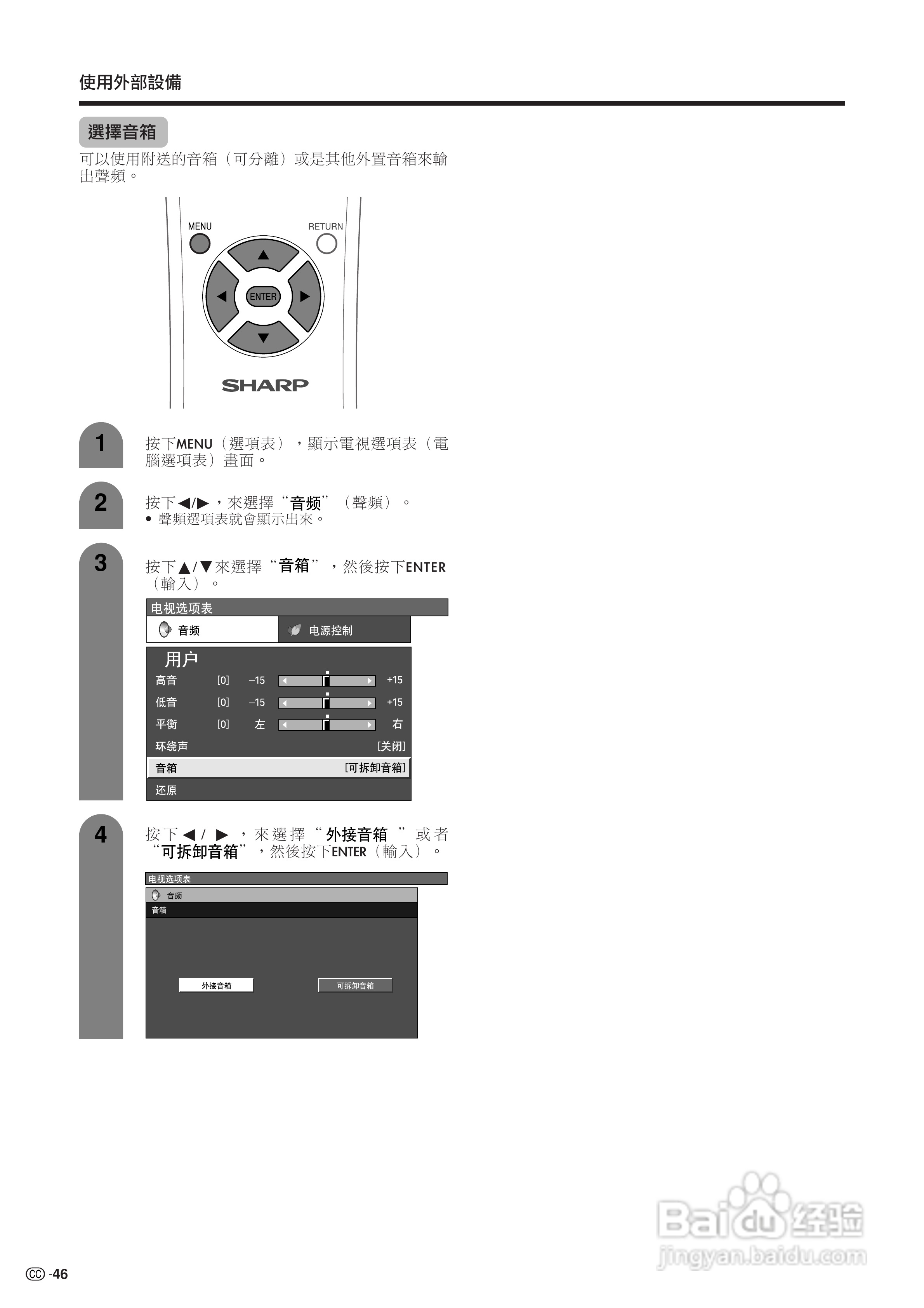 声宝LC-37HV4H型液晶电视机说明书:[5]