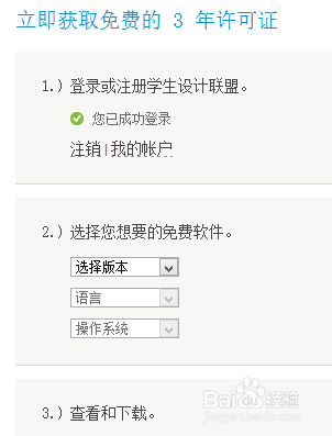 获取免费正版AutoCAD注册码