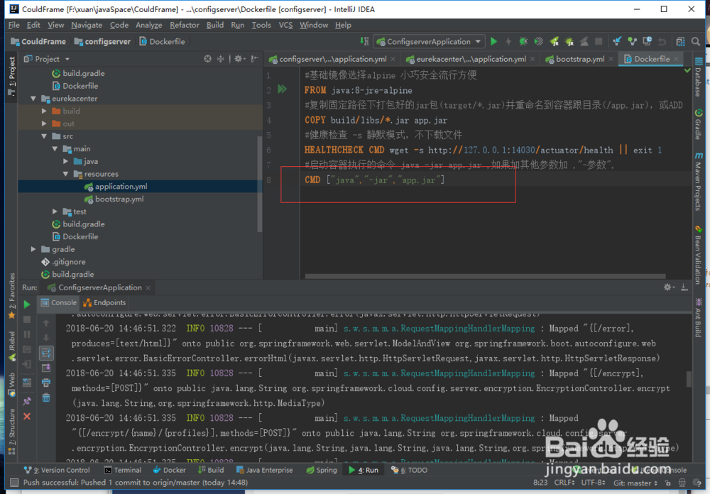 docker service启动顺序控制