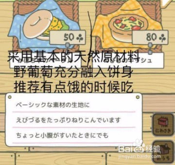 旅行青蛙日文攻略