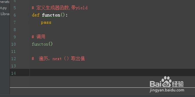 零基础学python生成器全解二
