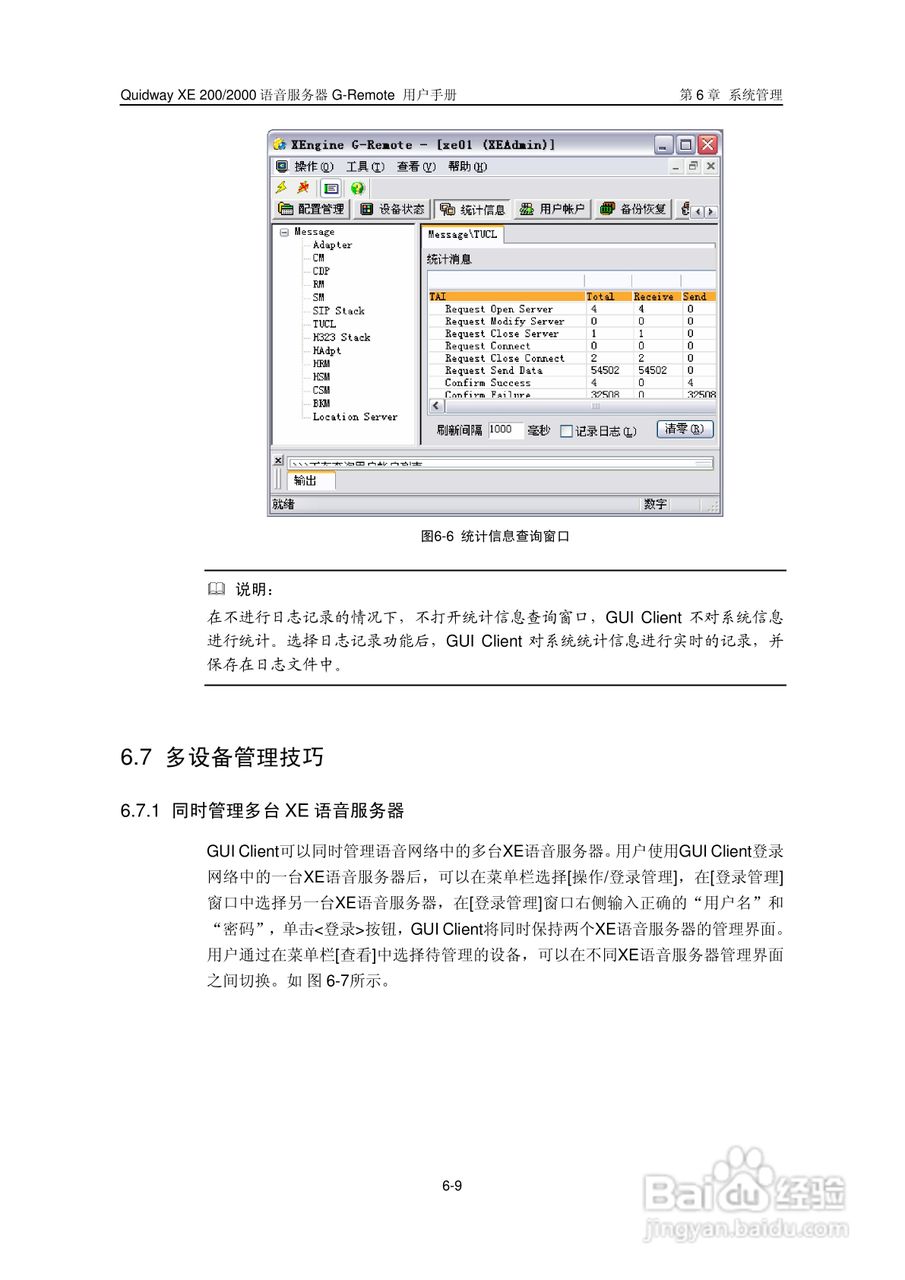 华三交换机XE2000型说明书:[10]