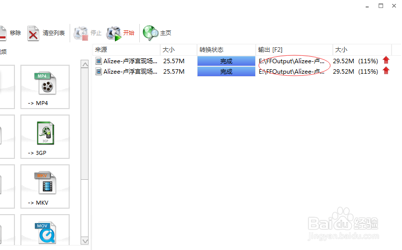 如何转换视频格式