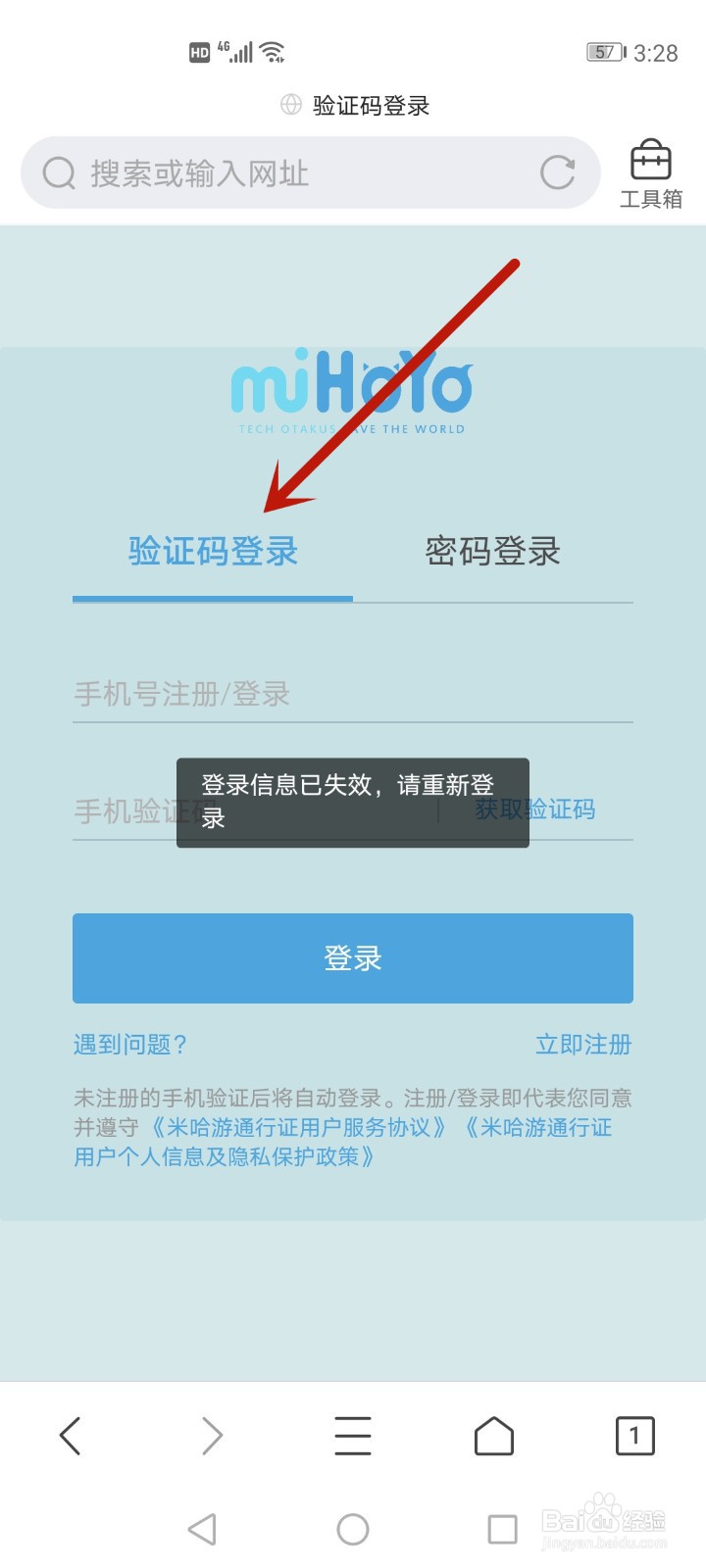 原神怎么查看登录记录