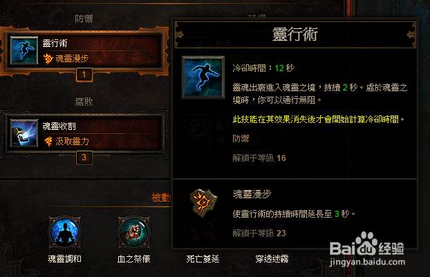 暗黑3巫医技能搭配