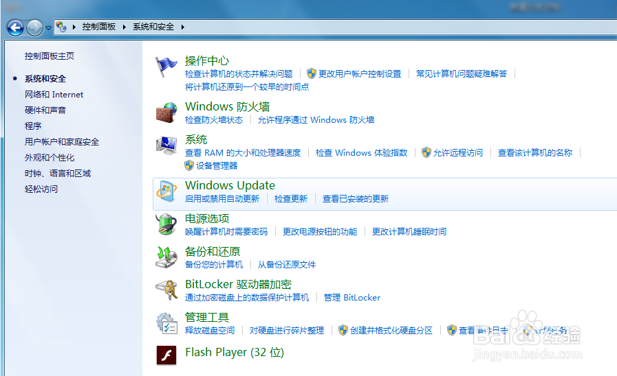 windows7开机或关机一直提示配置Windows怎么办