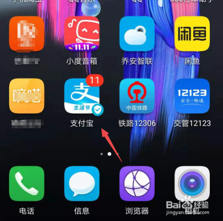 支付宝修改支付/登录密码