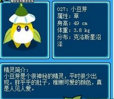 赛尔号小豆芽：[4]怎么抓