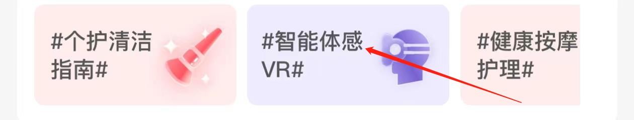 人人租怎样查找智能体感