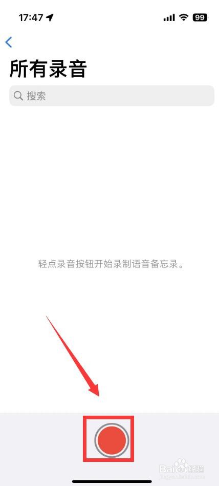 iPhone怎么录音
