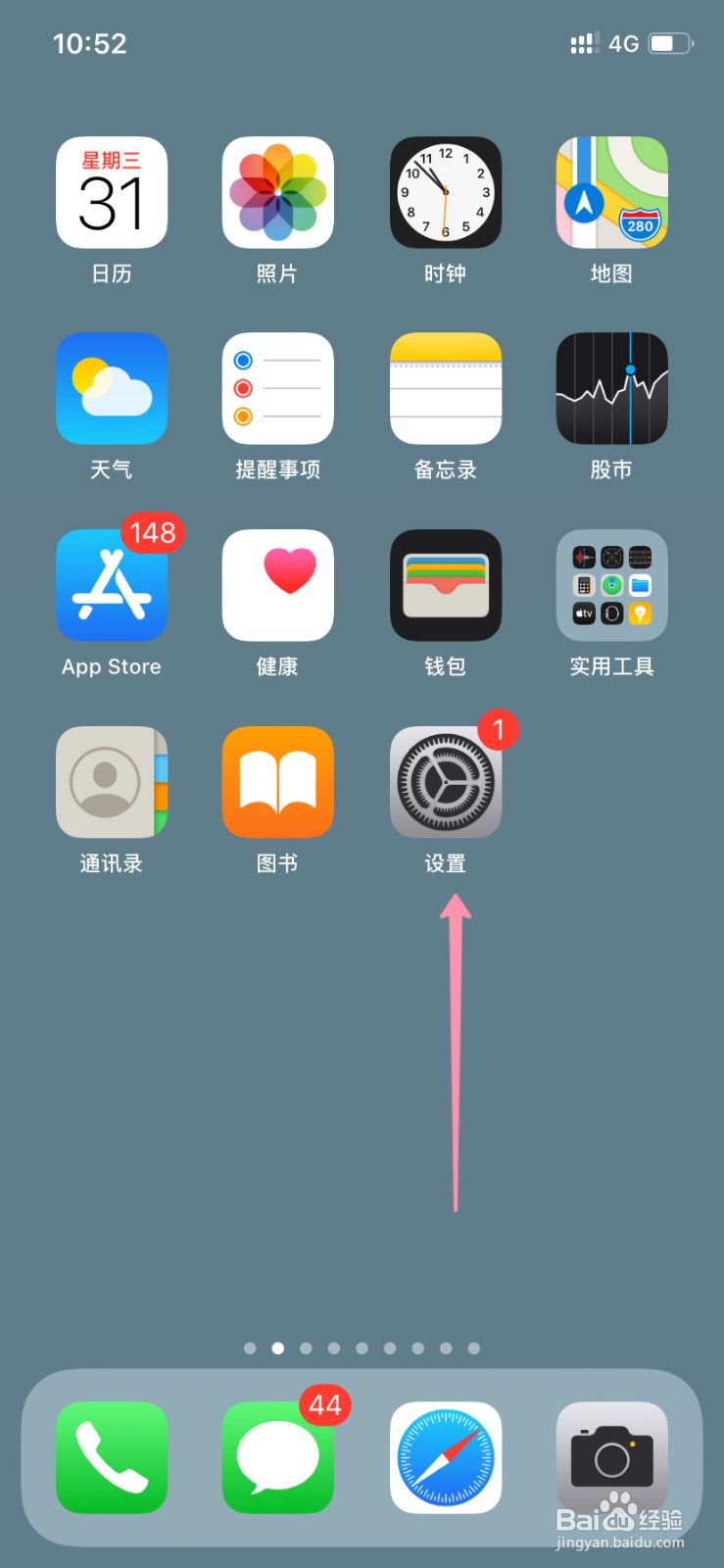 iPhone12怎么录制4K
