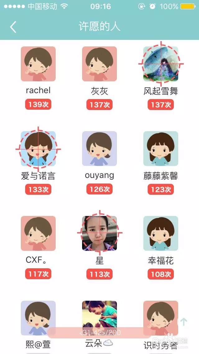 爱婴无价随机大法2.0版本