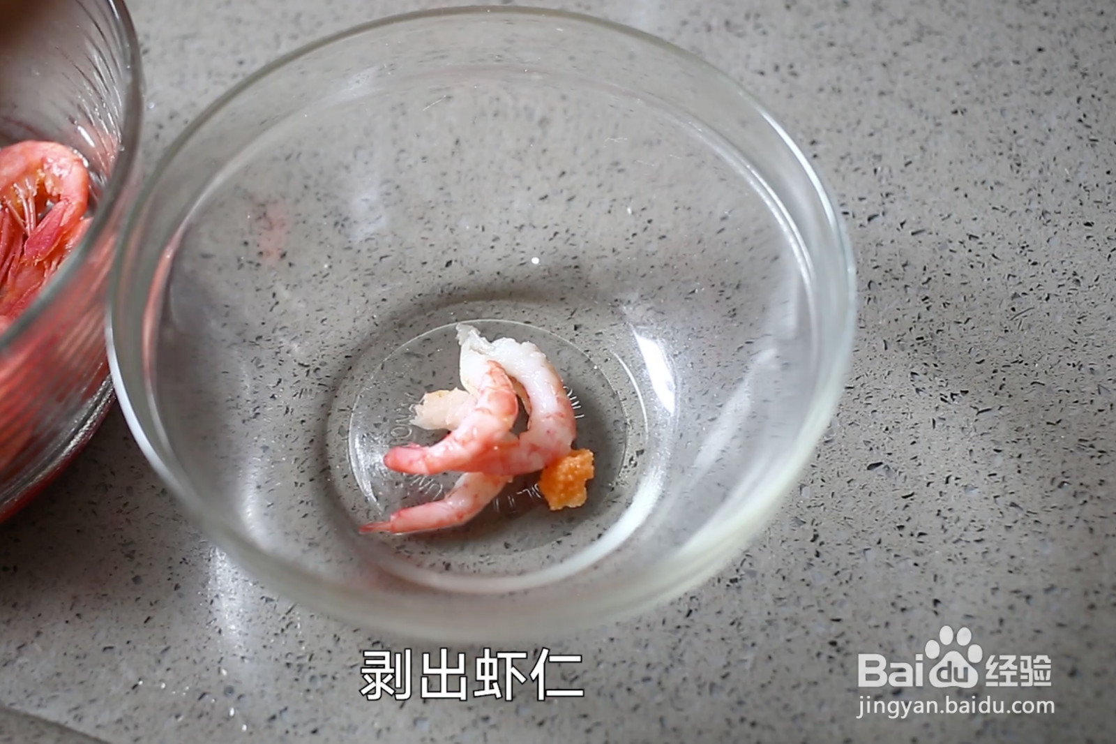 多彩北极虾鱼糕的做法