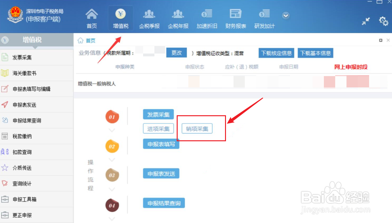 预收账款太多未开票怎么处理