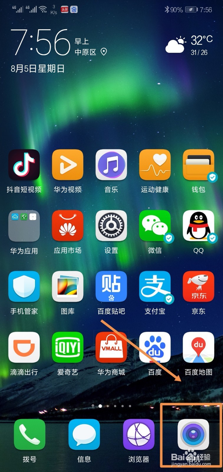 荣耀10手机拍照如何显示手机型号水印