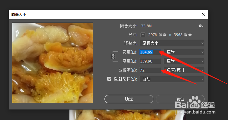 PS怎么设置查看图像大小