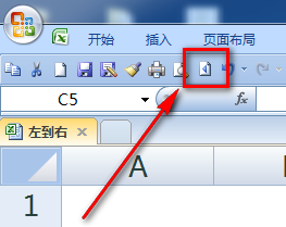 Excel工作表中如何改变从右到左显示