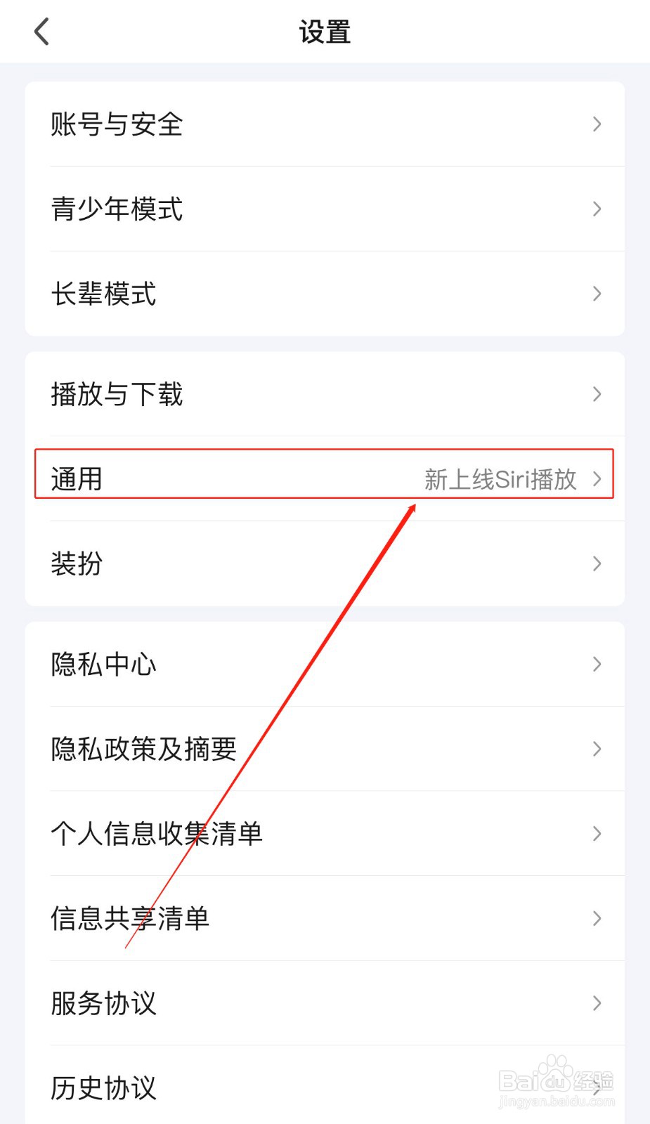 爱奇艺如何设置显示图片水印