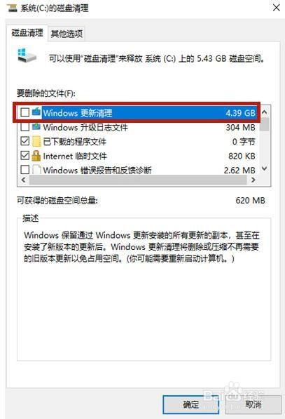 win10怎样彻底清理电脑c盘无用的东西?