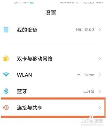 如何打开小米12s的NFC功能