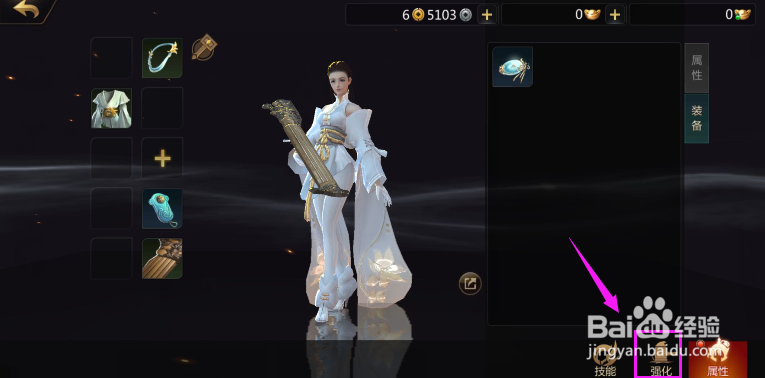 剑侠世界2怎么强化装备?