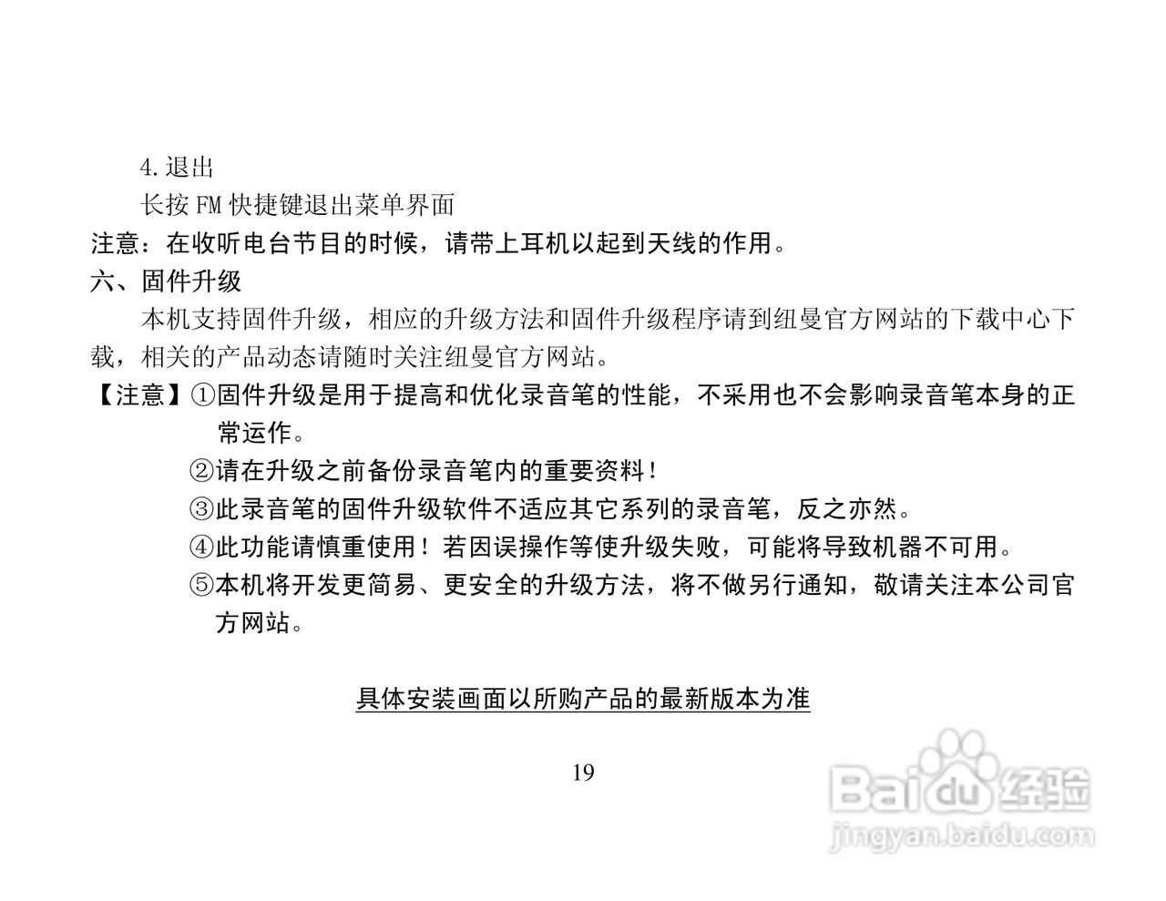 纽曼RV20数码录音笔使用说明书:[2]