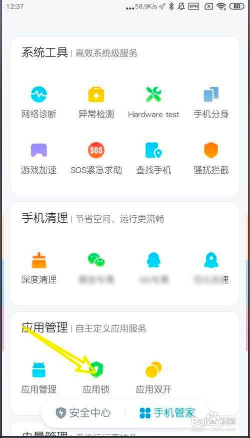 小米MIUI11如何隐藏应用图标