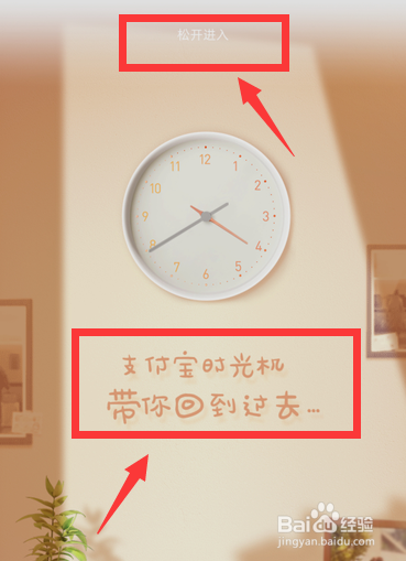 支付宝愚人节彩蛋过去的你入口在哪