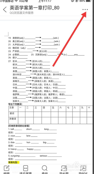 如何将微信文件发到钉钉上