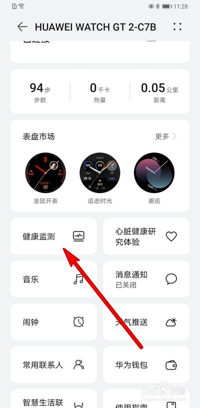 华为手表不知道放哪了怎么找