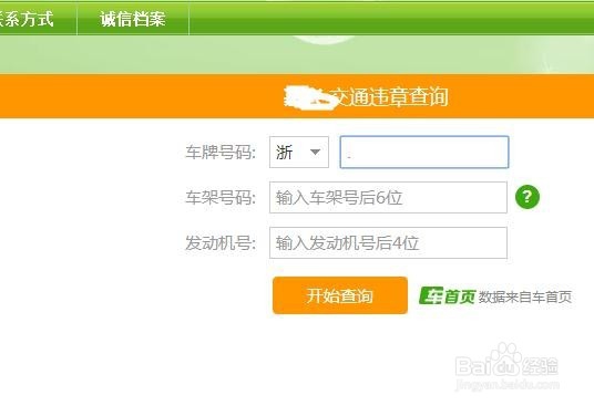 如何查询机动车不按规定停放提醒单