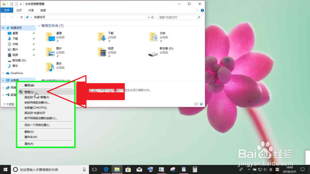 Windows电脑怎样扩展磁盘