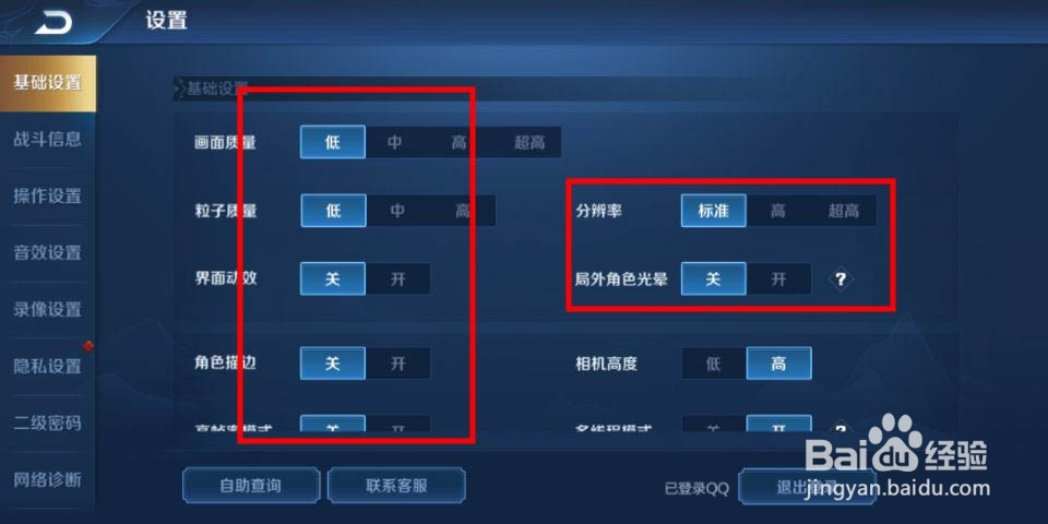 如何低配机玩王者荣耀不卡