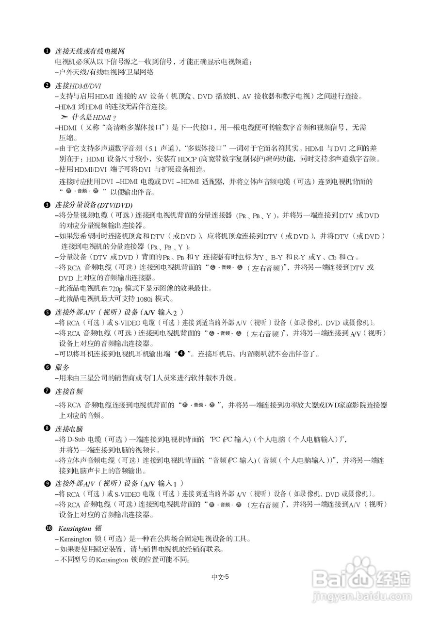 三星LA26R71B液晶彩电使用说明书:[1]