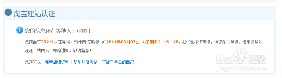 淘宝优站使用攻略