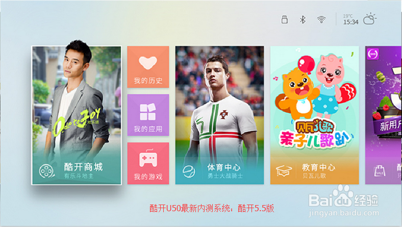 50英寸4K电视买哪款?KKTV U50和酷开U50对比