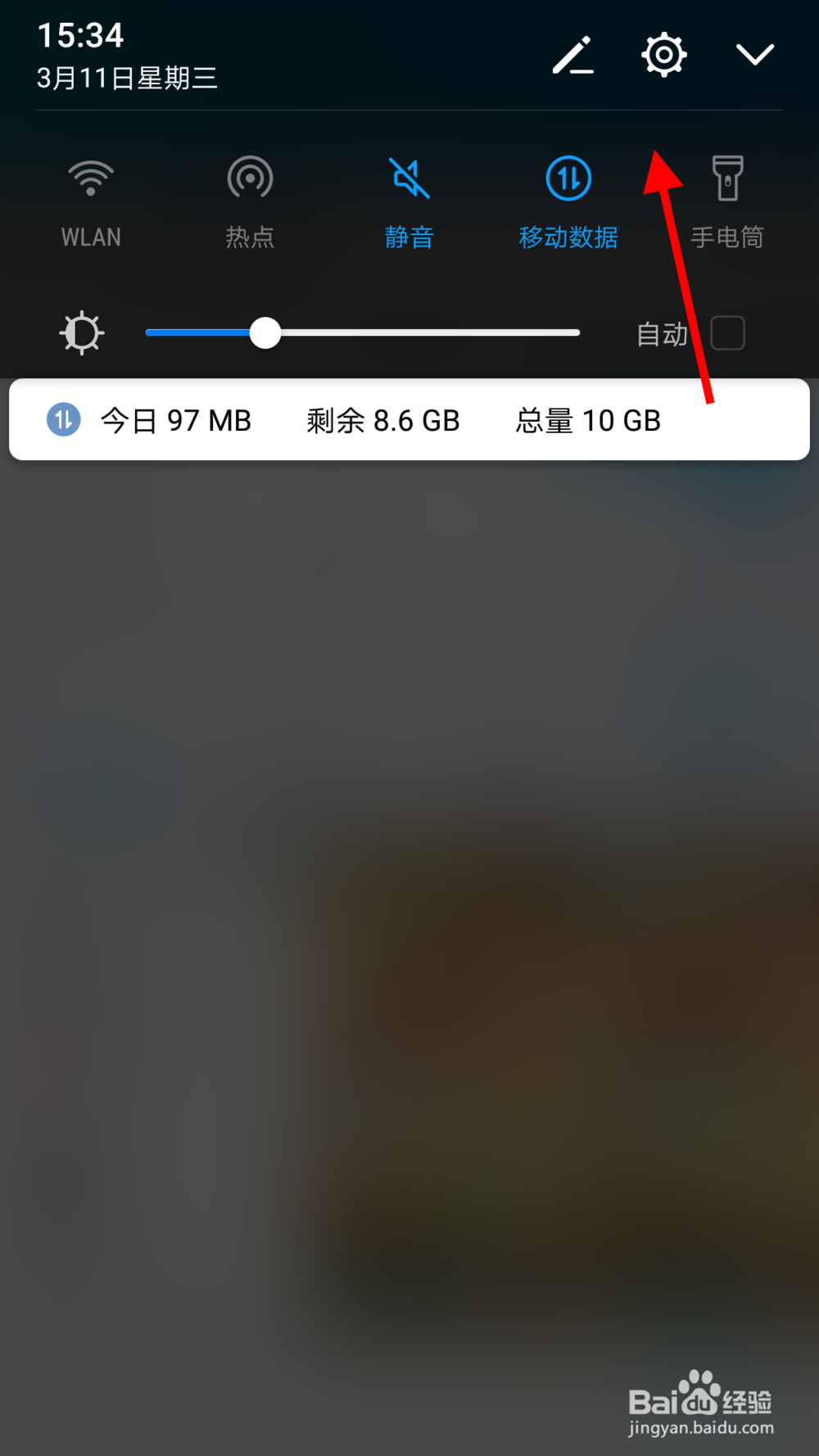 华为手机如何恢复出厂设置