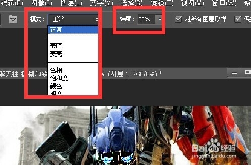 photoshop中使用模糊和锐化工具并设置相关属性