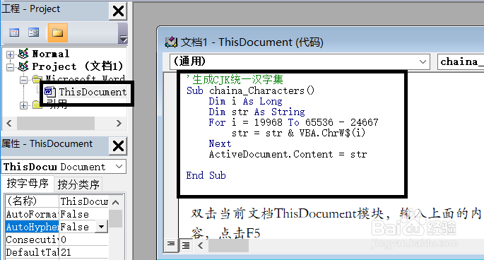 word2010操作步骤技巧十七