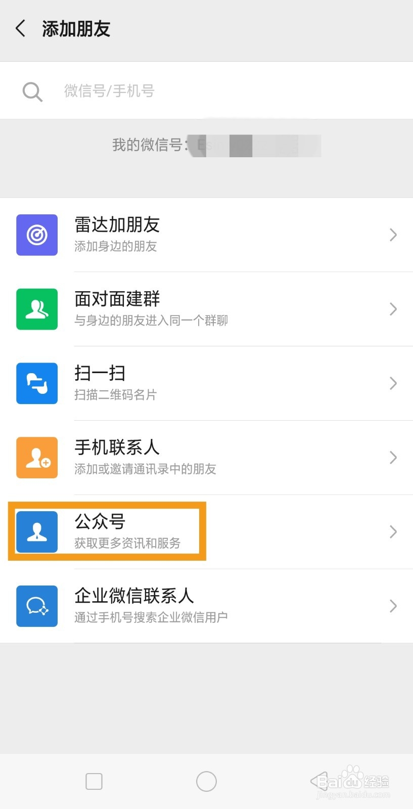 微信如何免手续费提现零钱