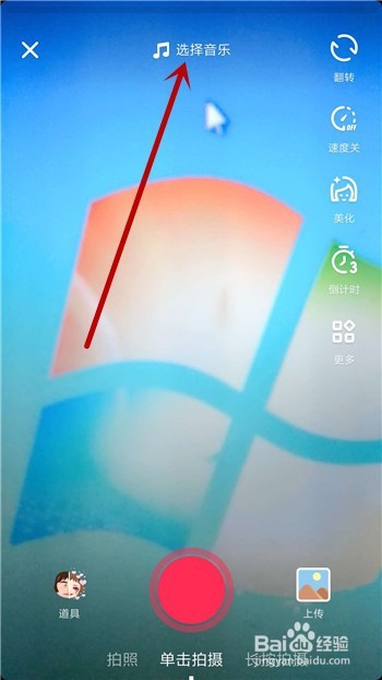 抖音怎么找到收藏的音乐，收藏的音乐在哪