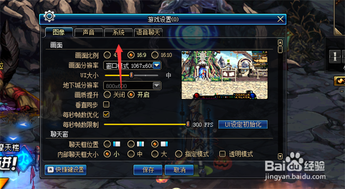 DNF怎么隐藏冒险团信息