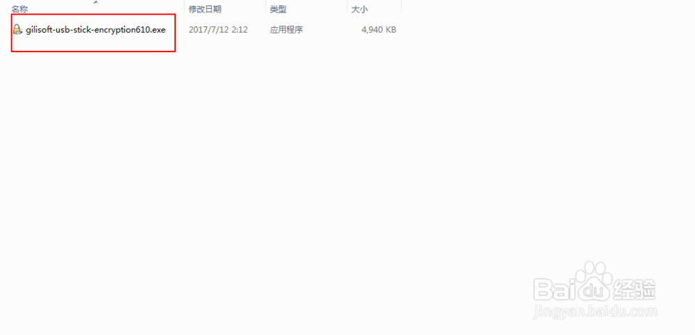 u盘能设置密码吗