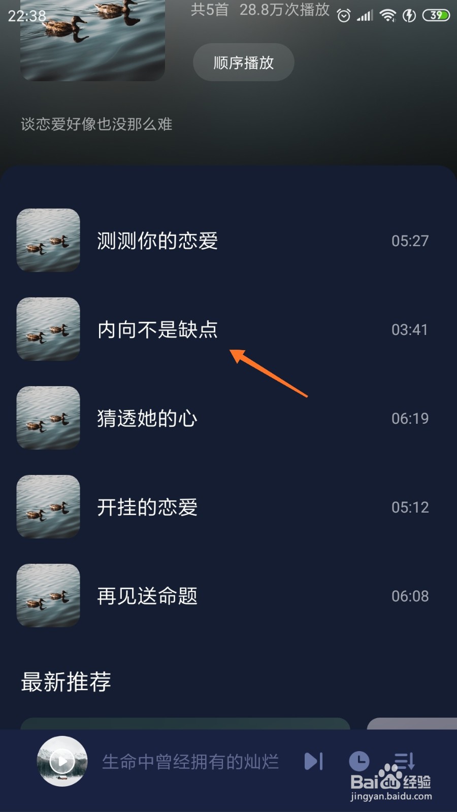 蜗牛睡眠中如何查看内向不是缺点