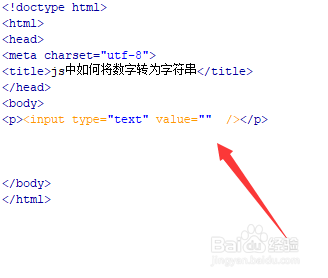 js中如何将数字转为字符串