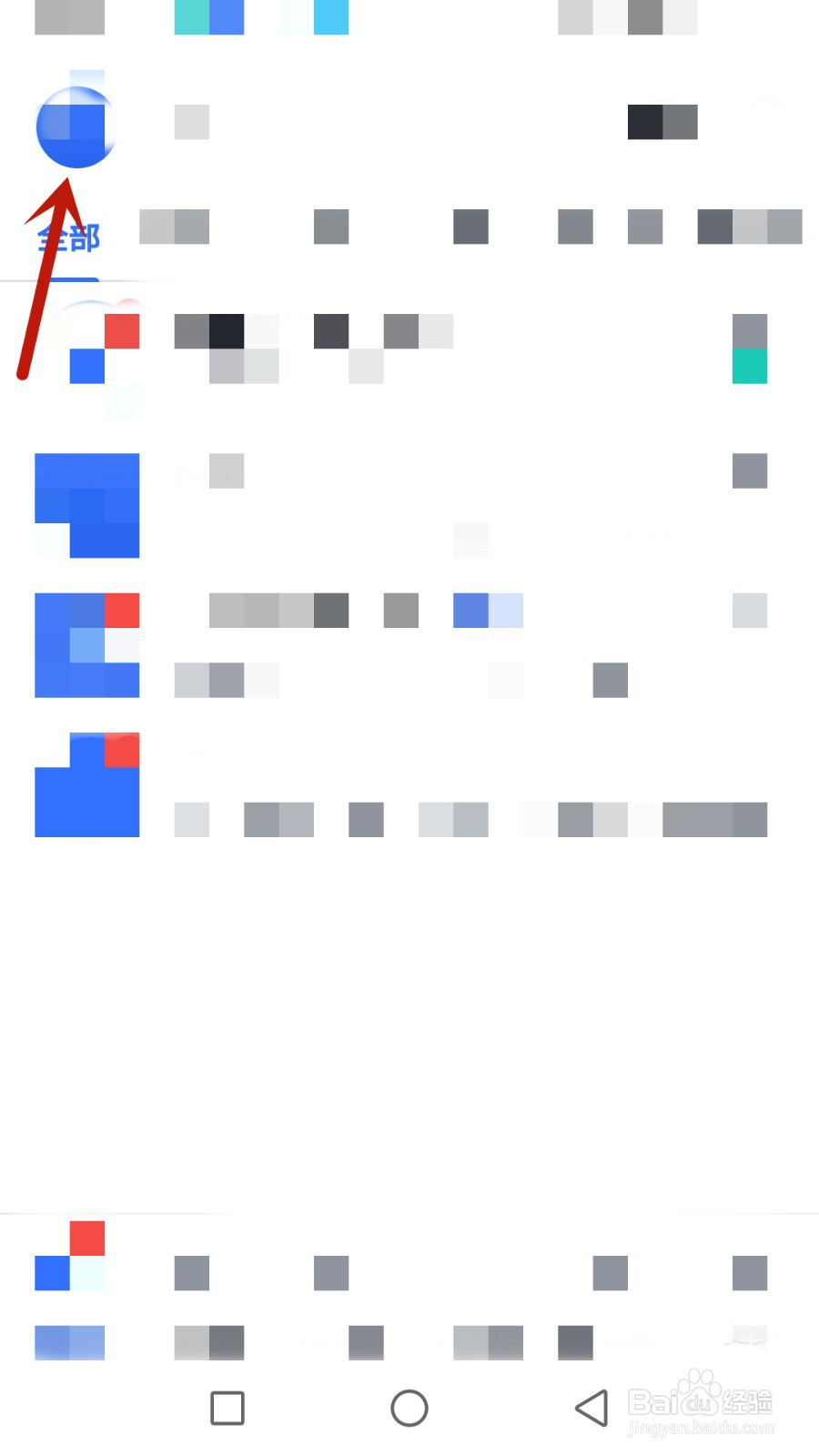 万有系软件缓存怎么清除