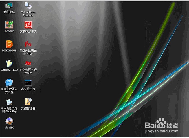 WinPE系统怎么集成软件
